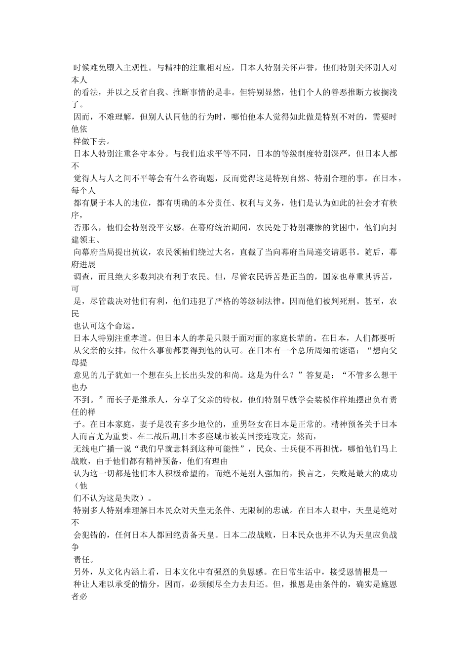 野菊花读后感 _第3页