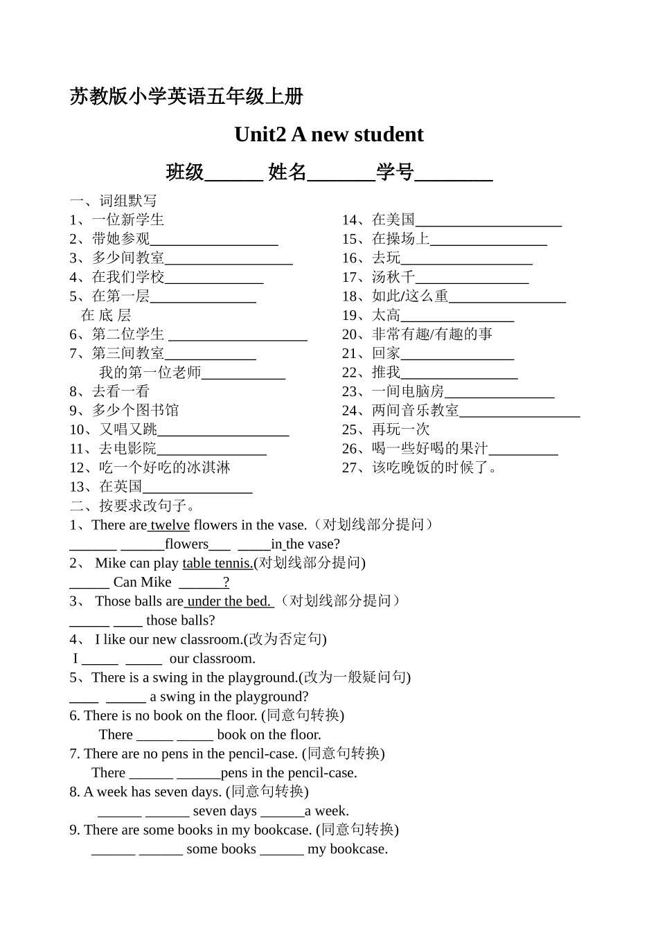 苏教版新教材五年级英语上册第二单元复习题2 _第1页
