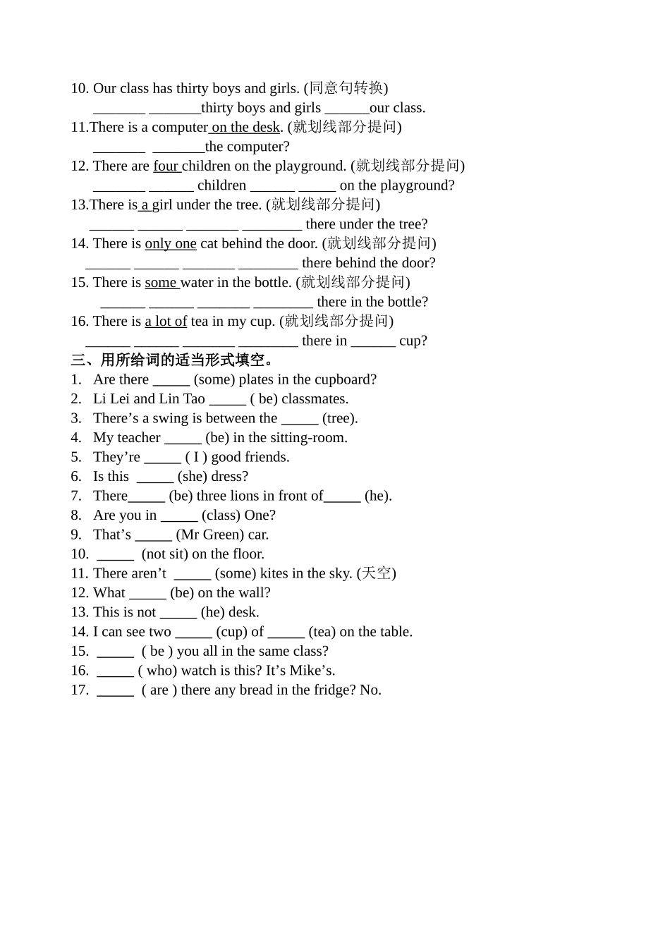 苏教版新教材五年级英语上册第二单元复习题2 _第2页