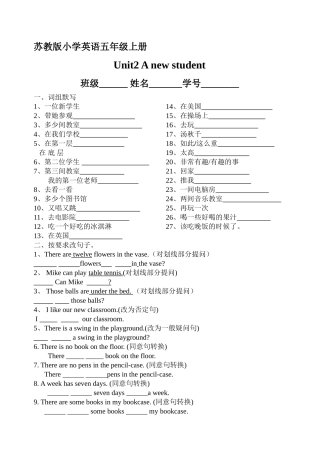 苏教版新教材五年级英语上册第二单元复习题2 
