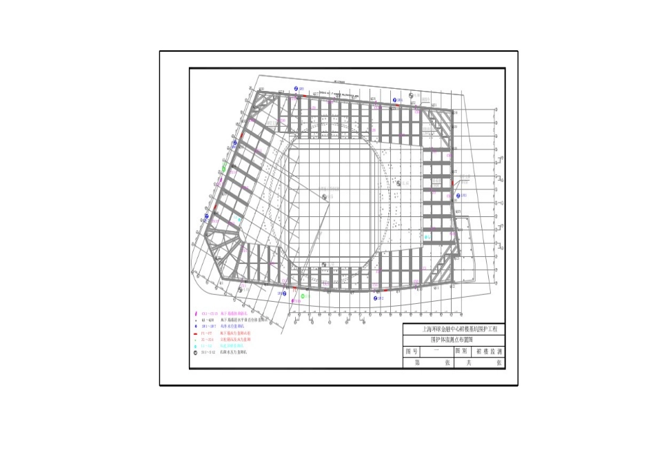 上海某工程施工监测方案_第3页