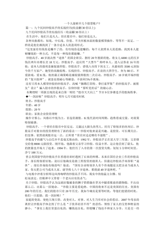 一个人可以开几个股票账户- 