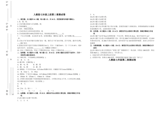 一元一次方程测试卷人教版新课标 