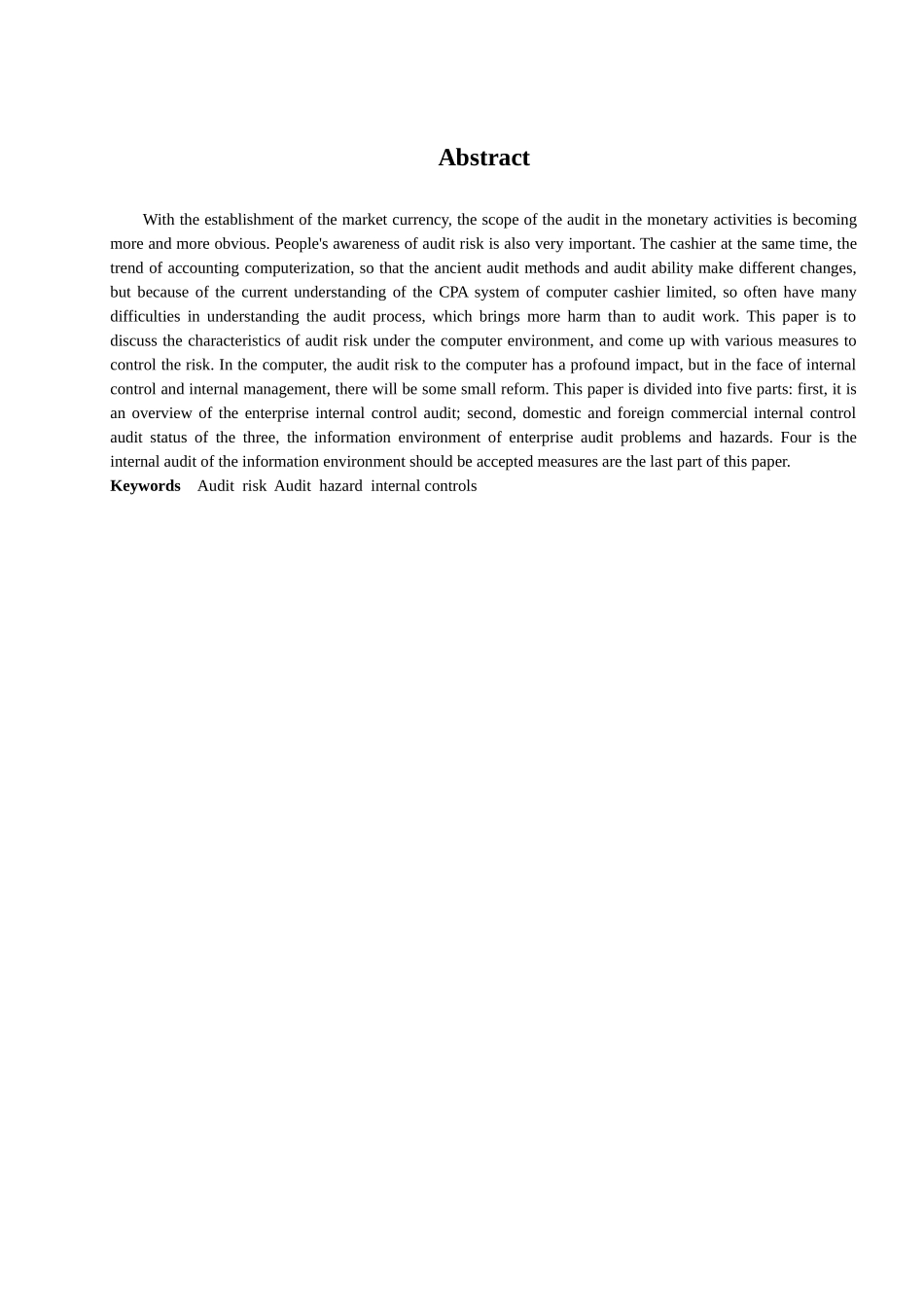 信息系统环境下审计风险的特征与控制对策研究 _第3页