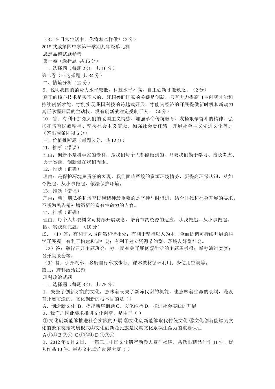 一片丹心图报国 _第3页