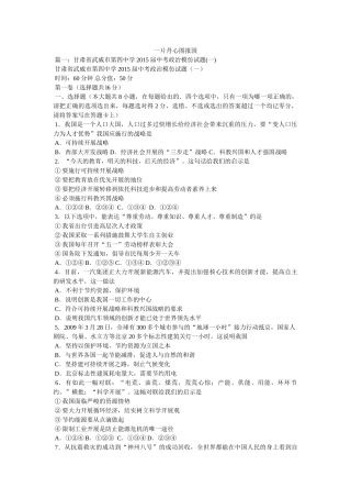 一片丹心图报国 