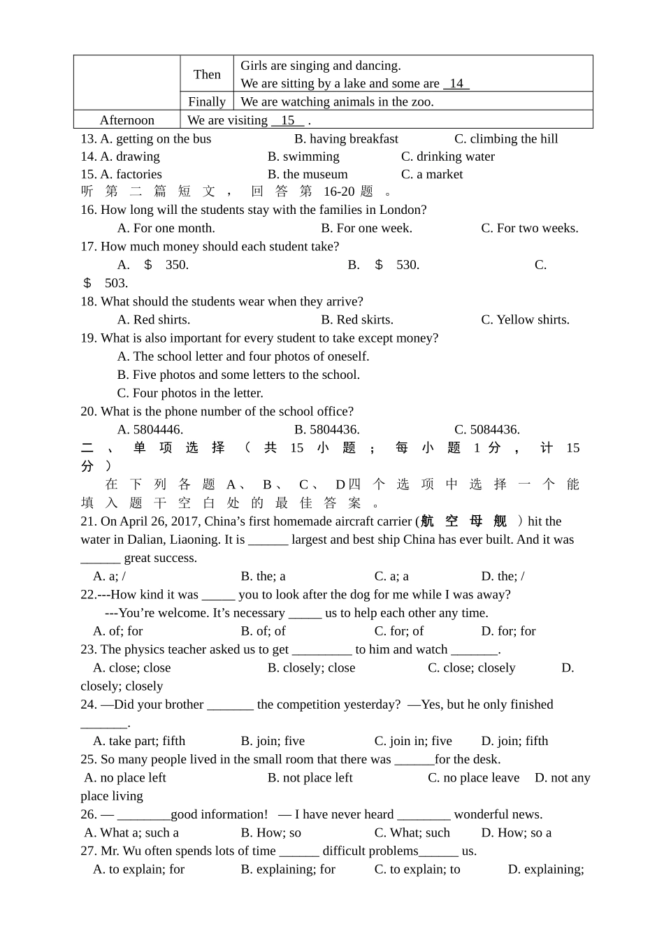 扬州树人学校八年级英语5月月考试卷2 _第2页