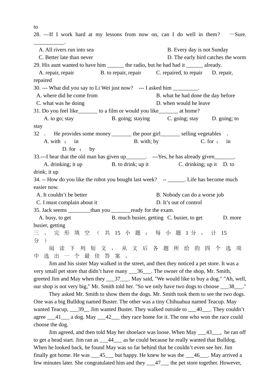 扬州树人学校八年级英语5月月考试卷2 _第3页