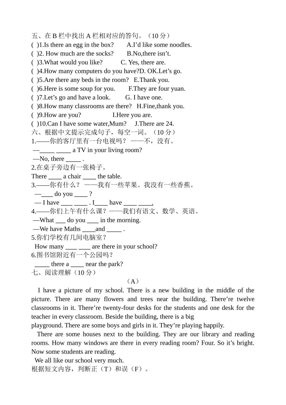 新译林版五年级英语上册第二单元测试卷2 _第3页