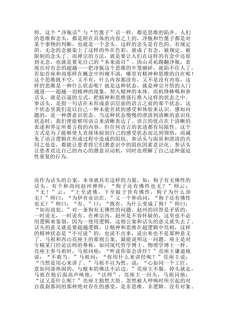 迅速提高沟通效果_第3页