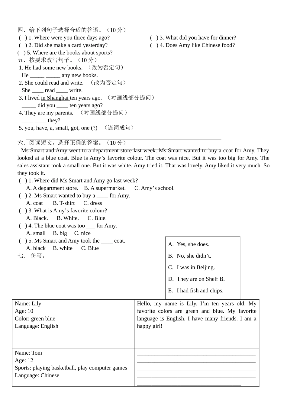 外研版三起点五年级下册期中测试卷2 _第2页