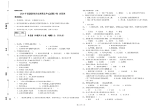 2024年初级保育员全真模拟考试试题D卷-含答案