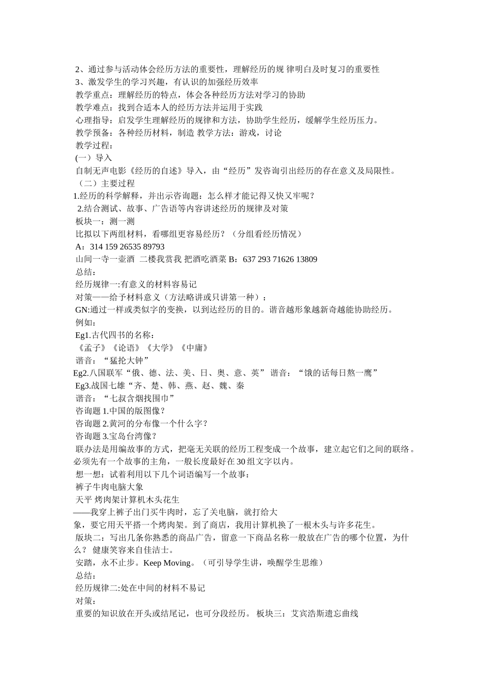 睡前故事结尾 _第2页