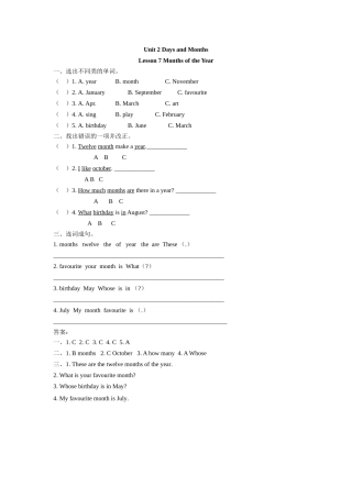 四年级下册Unit 2 Lesson 7 Monts of the year练习题及答案 