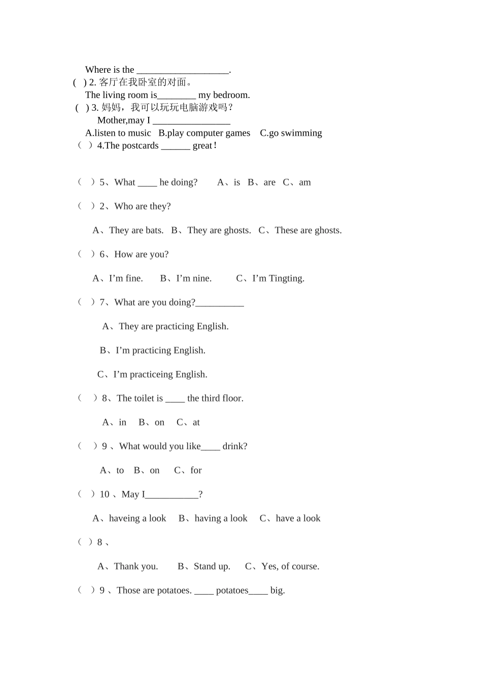 新路径英语六年级上期期末复习题2 _第2页