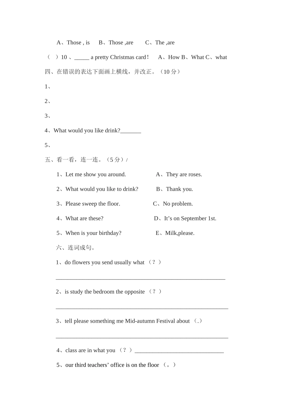 新路径英语六年级上期期末复习题2 _第3页
