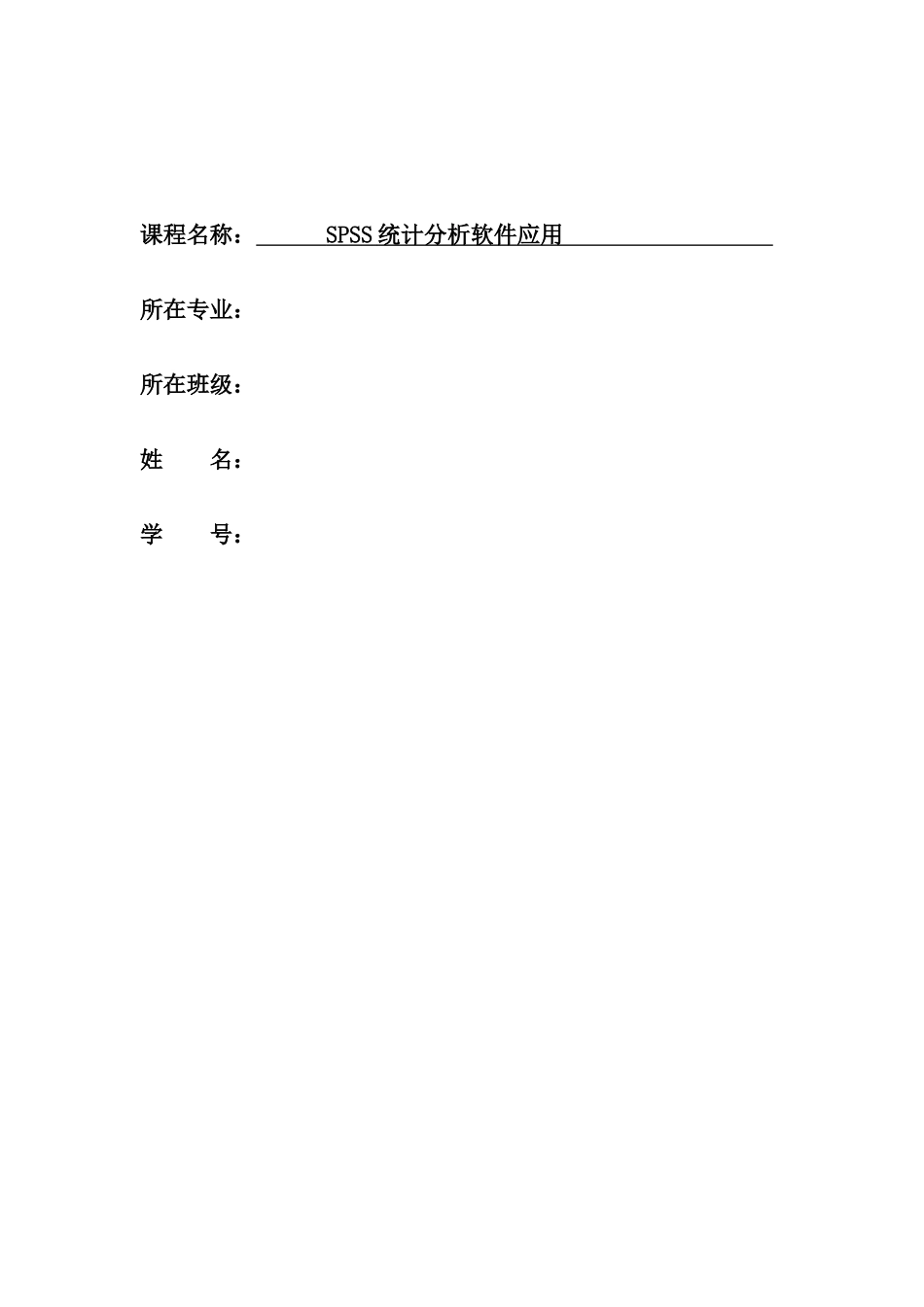 spss统计分析结果之保险市场调查_第2页