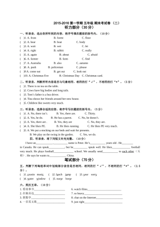 徐州三十附小第一学期五年级英语期末考试卷二2 