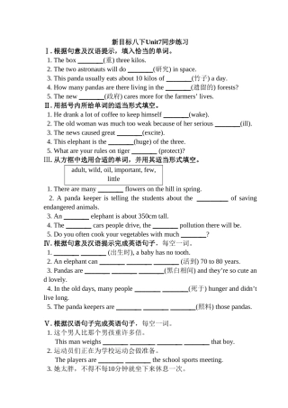 新目标八年级下册Unit 7同步练习题含答案2 