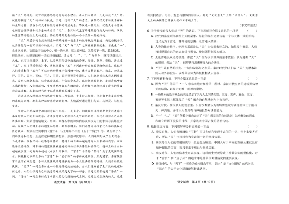 2015年高考语文湖北卷(含详细答案)_第2页
