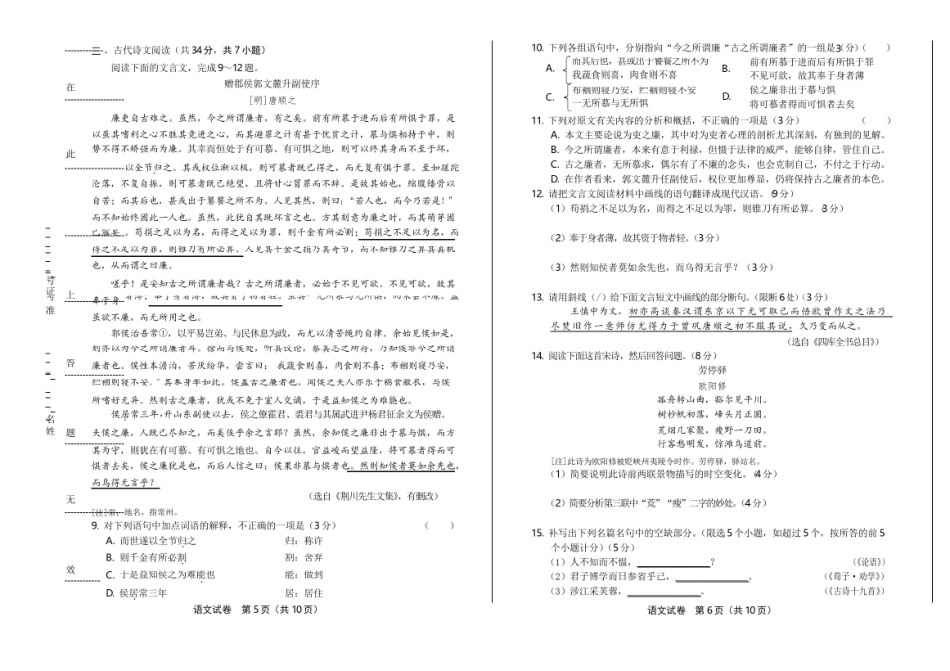 2015年高考语文湖北卷(含详细答案)_第3页