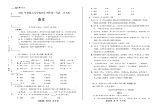 2015年高考语文湖北卷(含详细答案)