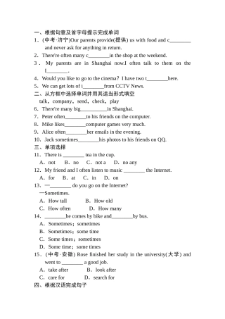 外研版七年级上册Module 7 Computers练习题及答案2 