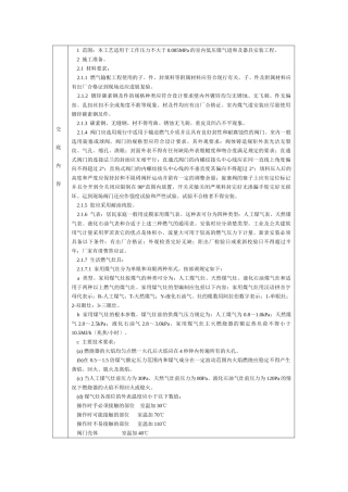 通用-室内燃气管道