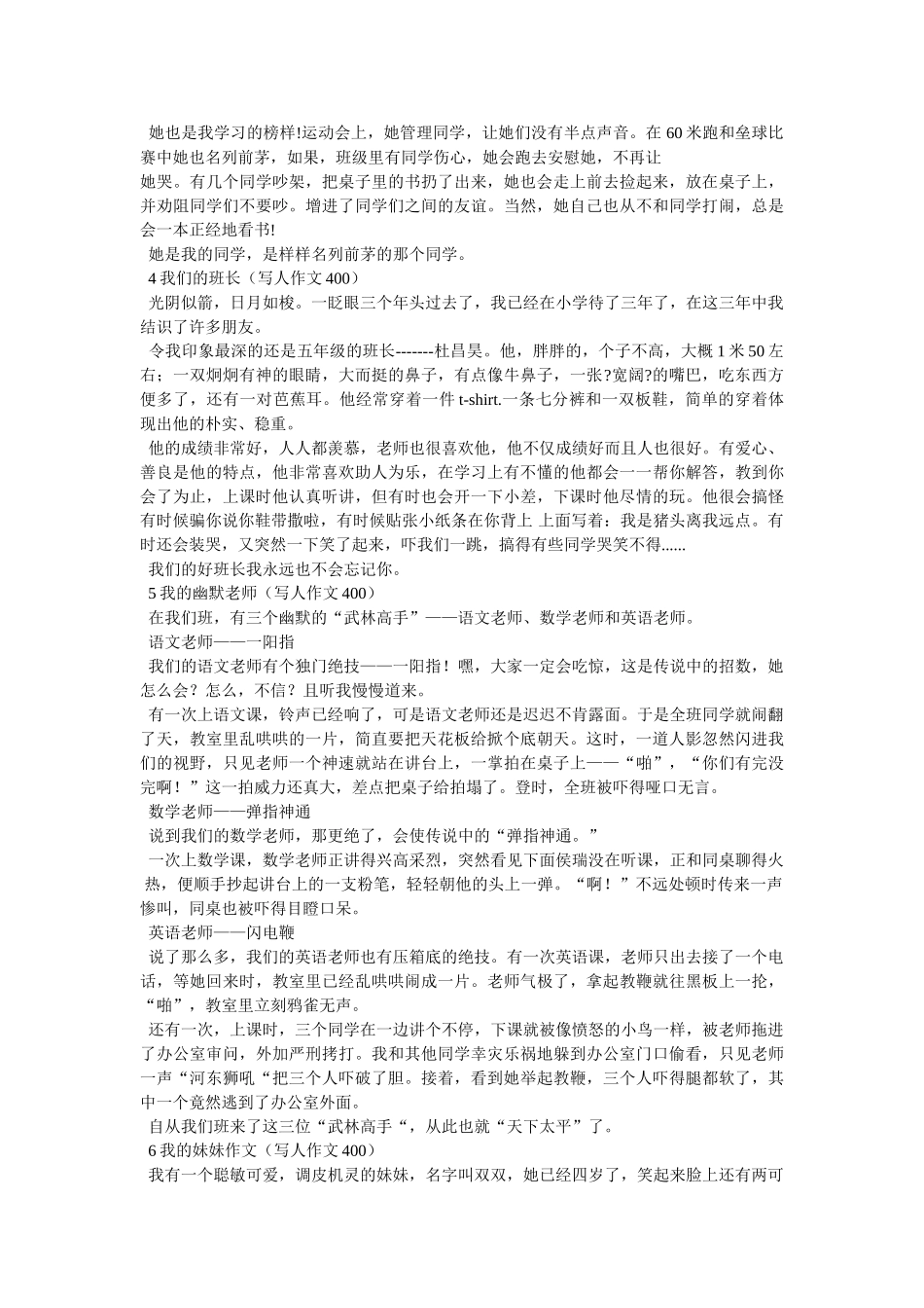 香港作文500字 _第2页