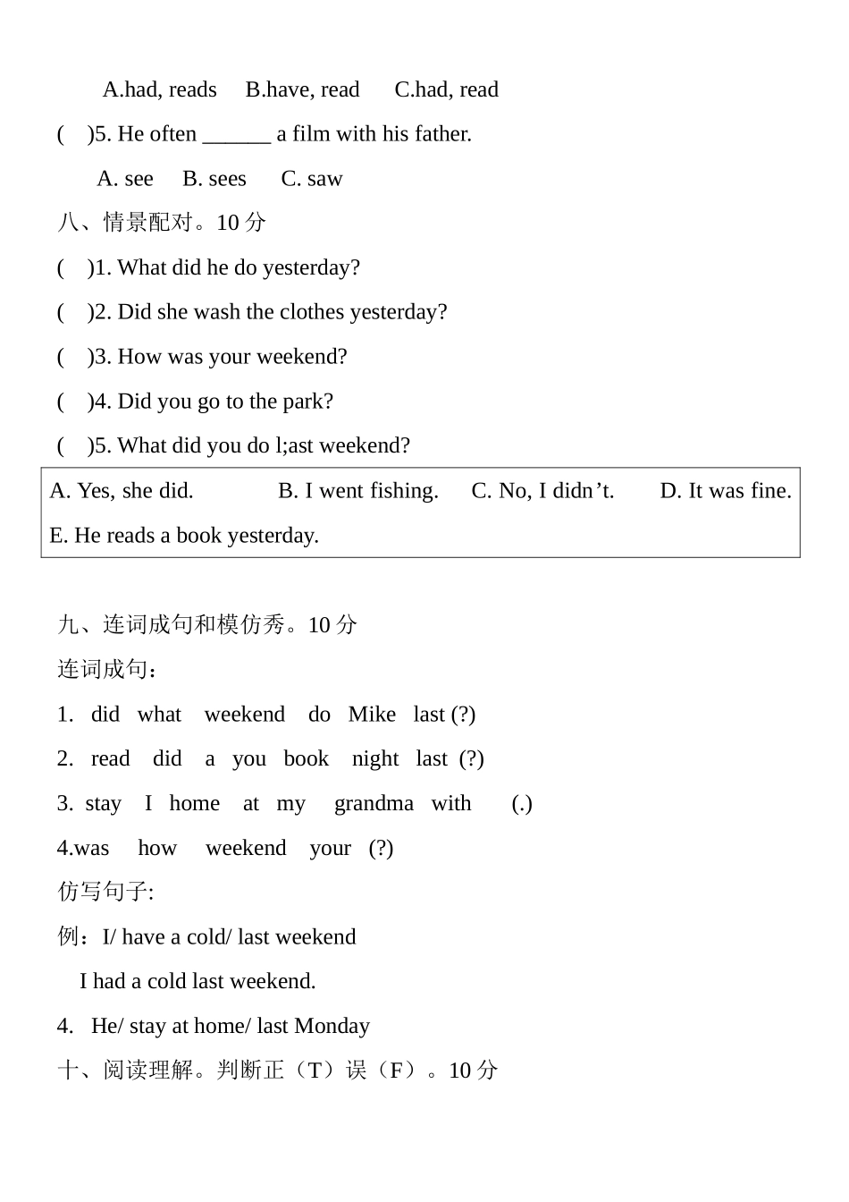 新版pep小学六年级英语下册第二单元测试题Unit 22 _第3页