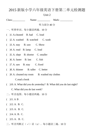 新版pep小学六年级英语下册第二单元测试题Unit 22 
