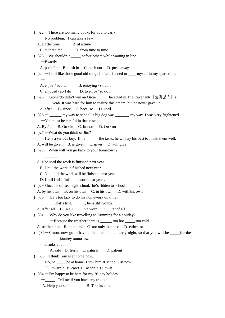 泰兴市城黄北区初三英语第一次月考试题及答案 _第3页