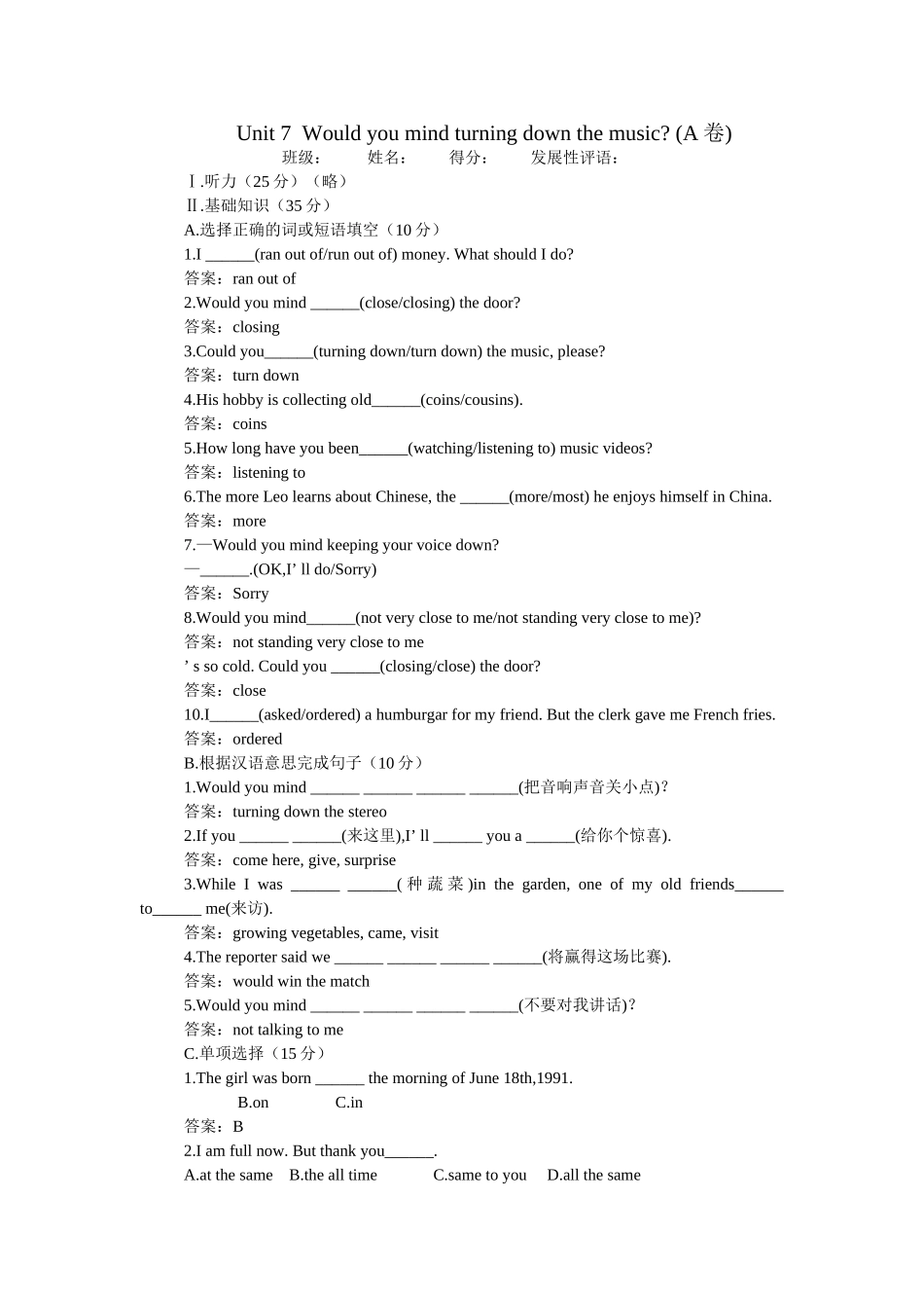 新目标英语八下册Unit 610单元测试卷和答案15 _第1页