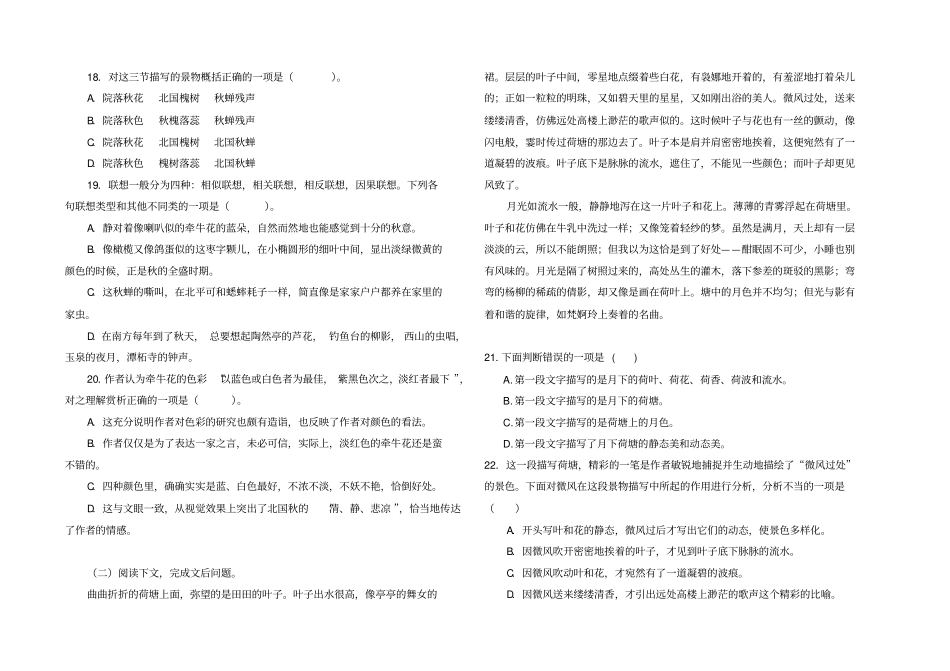 三校生高考中职语文期末试题_第3页
