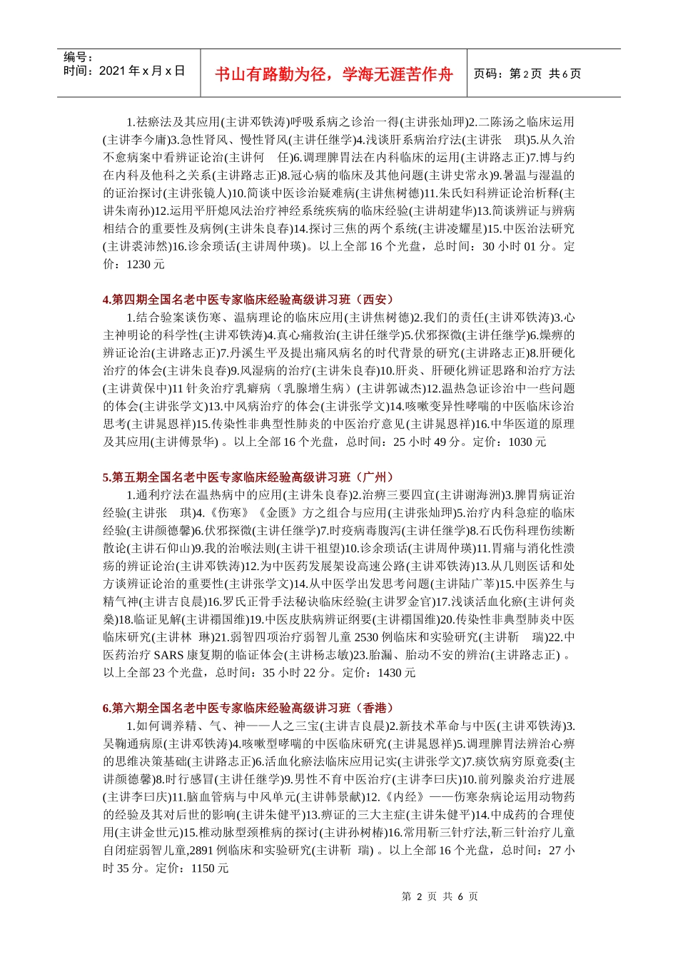 广告初稿，请修改_第2页