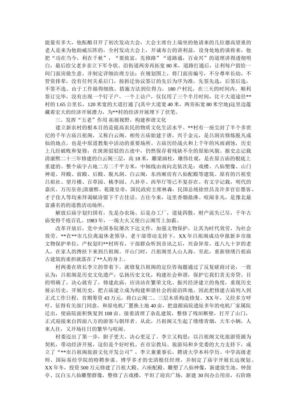 新生信息技术教育学前调查报告参考 _第2页