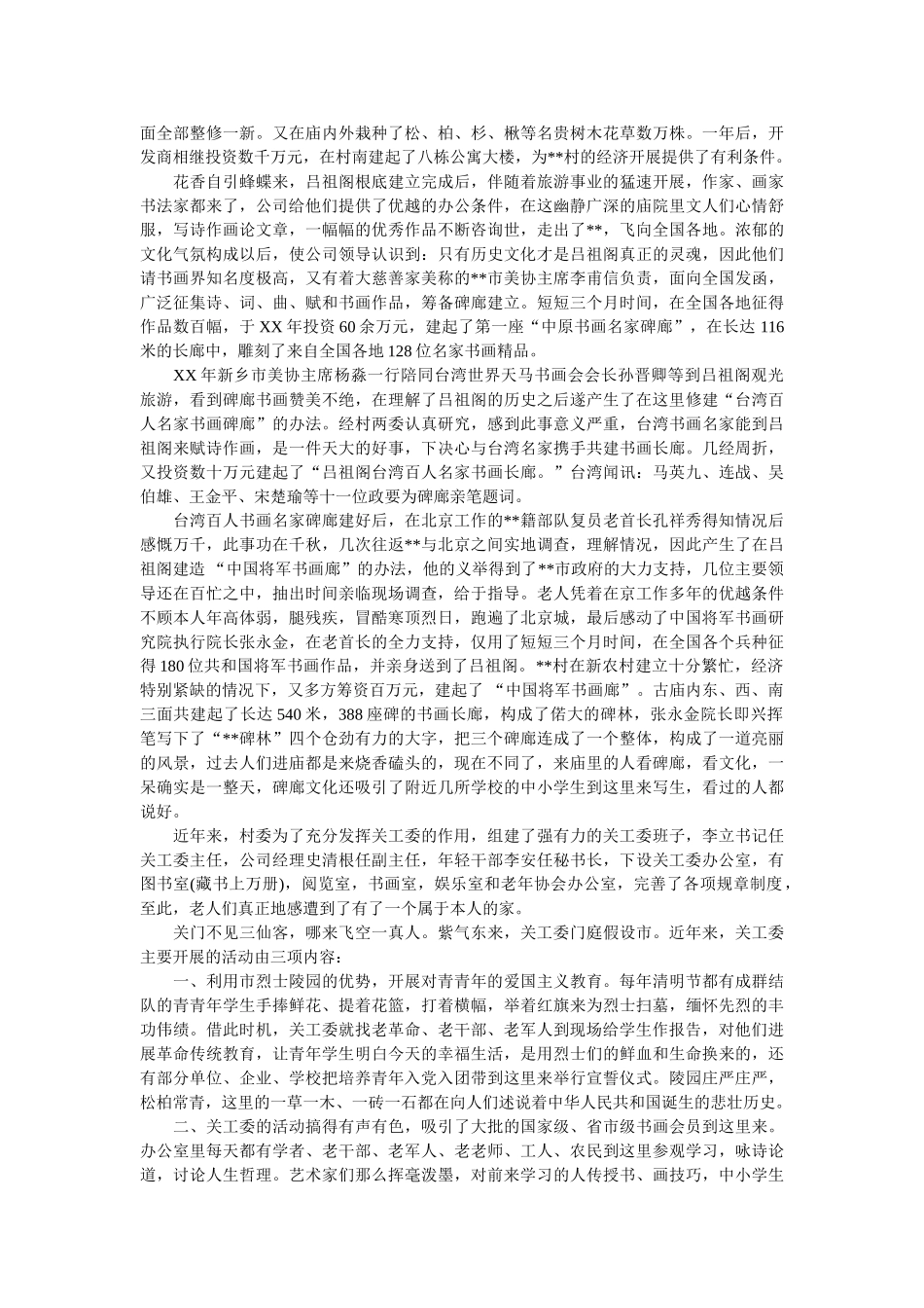 新生信息技术教育学前调查报告参考 _第3页