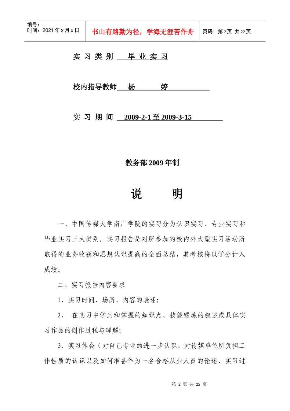 基于EPON+LAN双向有线电视网络设计论文_第2页
