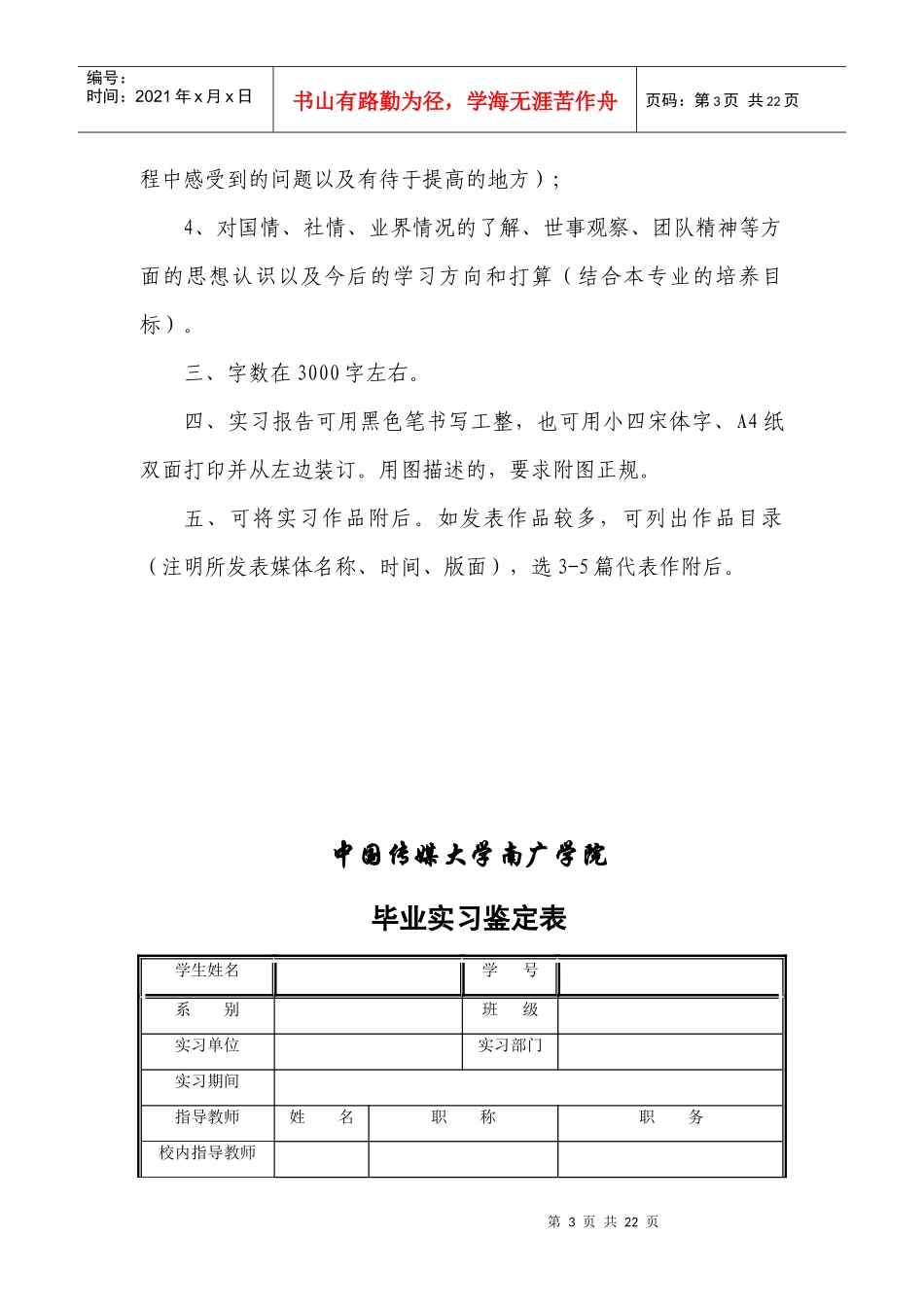 基于EPON+LAN双向有线电视网络设计论文_第3页