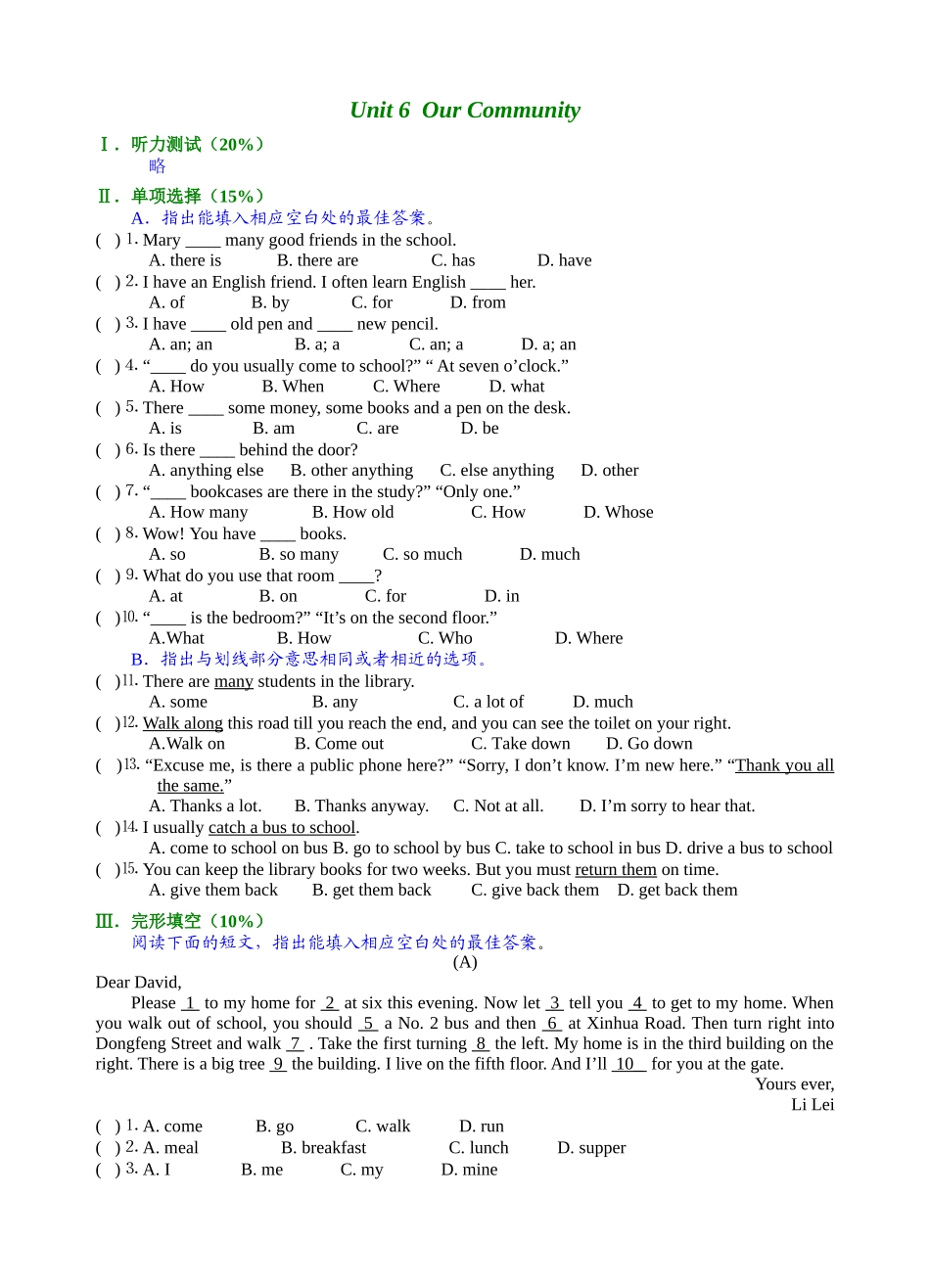 湘教版英语七年级下册unit6单元检测试卷2 _第1页