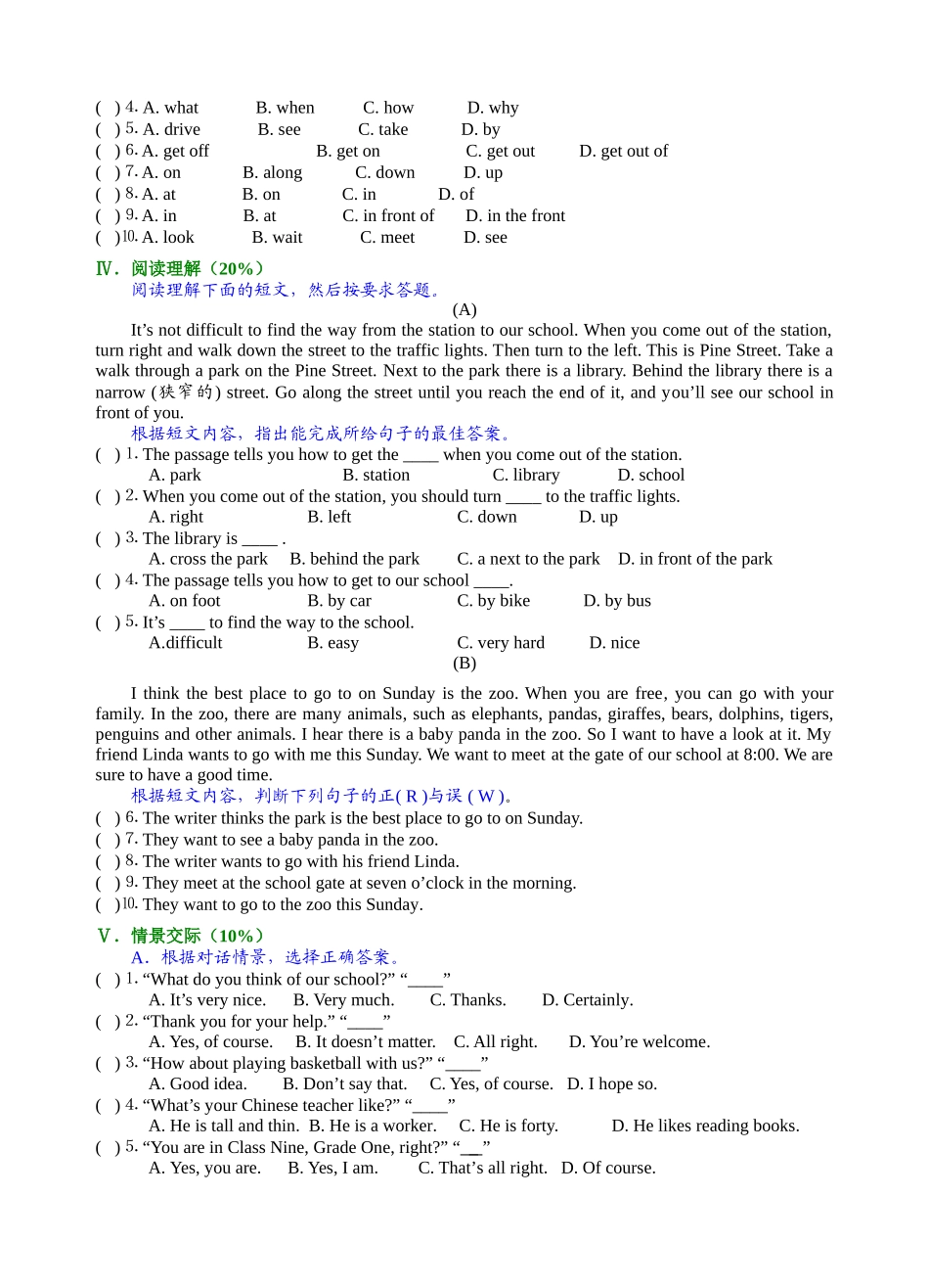 湘教版英语七年级下册unit6单元检测试卷2 _第2页