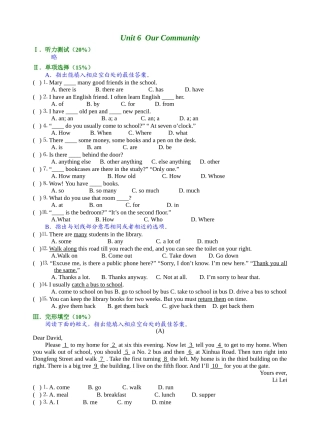 湘教版英语七年级下册unit6单元检测试卷2 