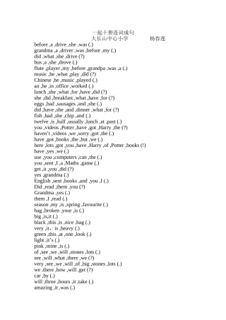 新标准英语一起十册连词成句2 