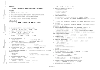 2019年三级保育员能力提升试题B卷-附解析