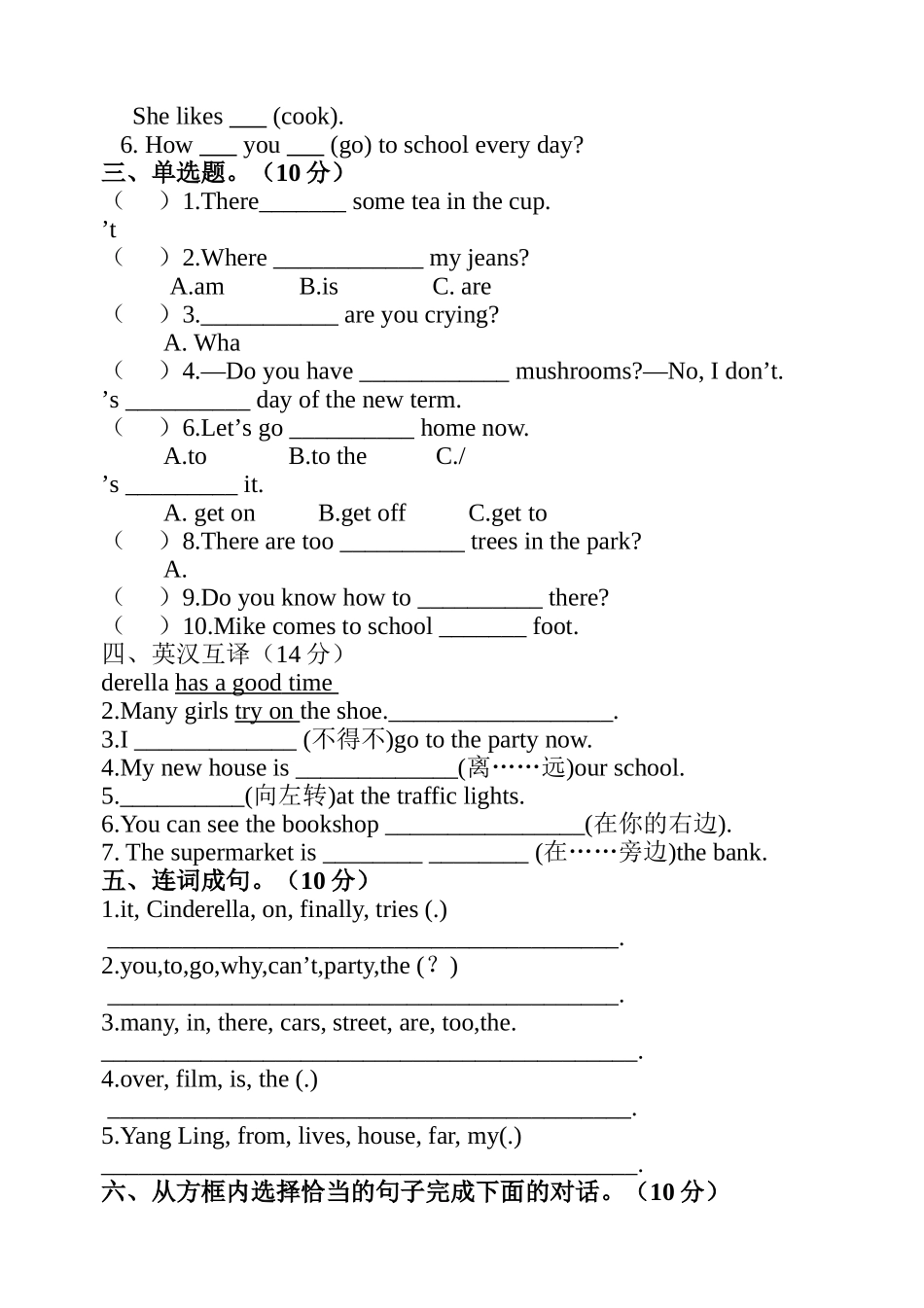 下学期牛津英语五年级英语质量检测试卷2 _第2页