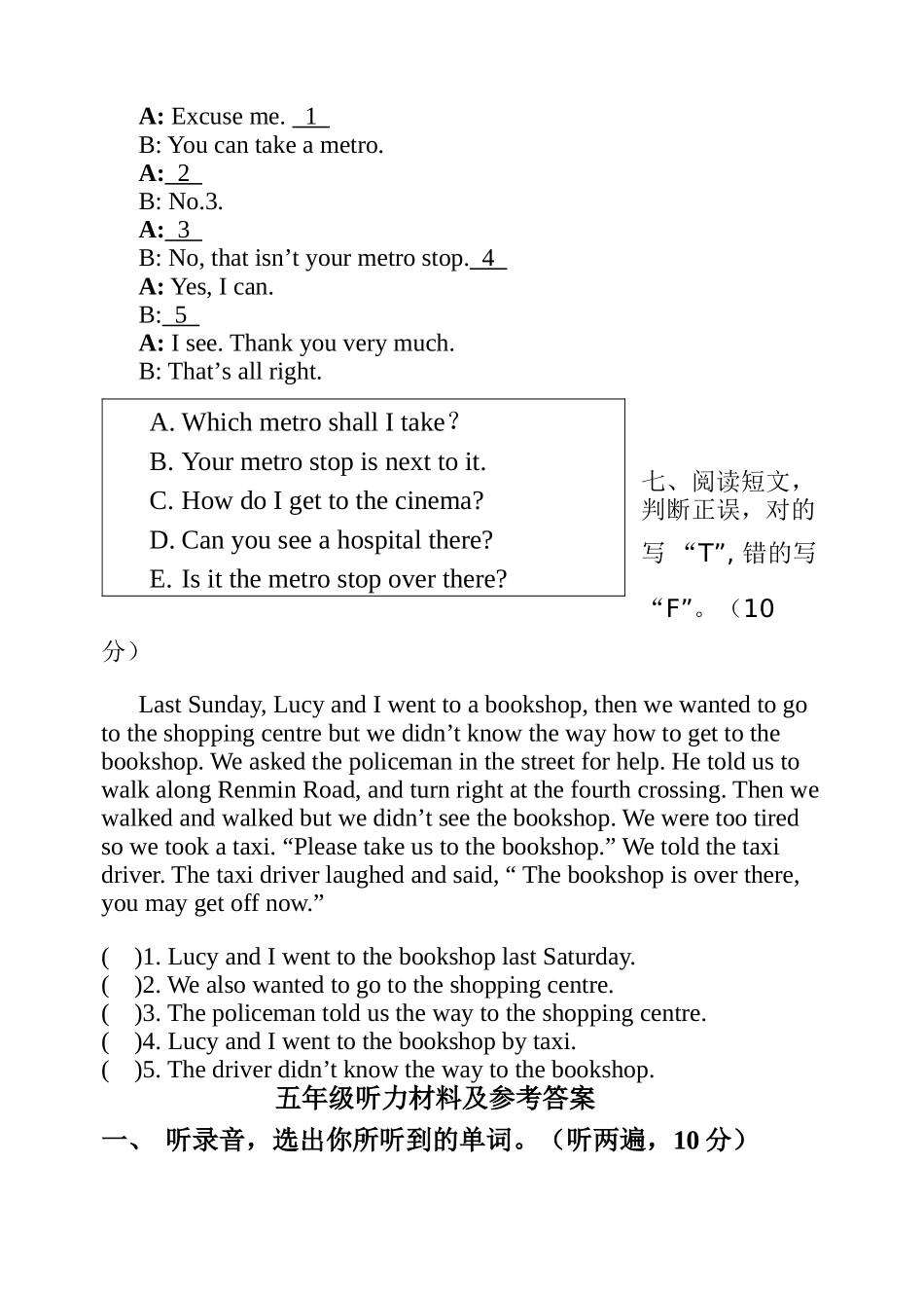 下学期牛津英语五年级英语质量检测试卷2 _第3页