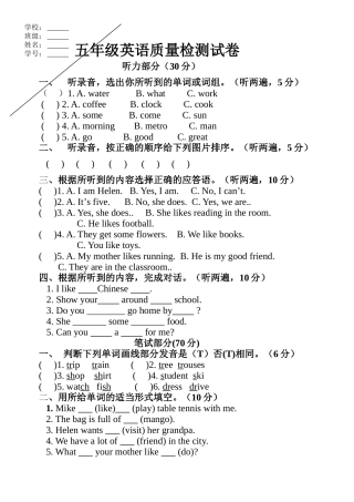 下学期牛津英语五年级英语质量检测试卷2 