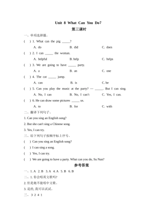 四下Unit&#8194;8&#8194;What&#8194;Can&#8194;You&#8194;Do课时2 