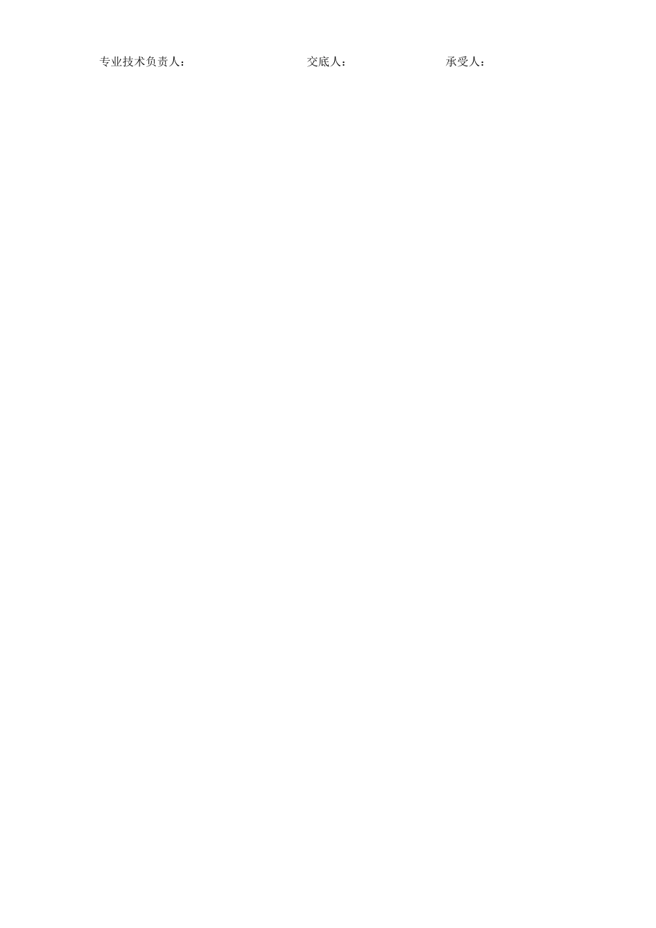 现浇钢筋混凝土楼梯水泥砂浆面层工程_第3页