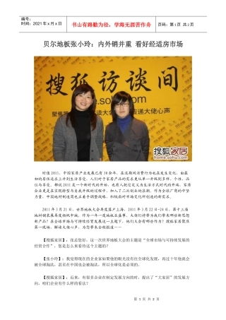 内外销并重看好经适房市场